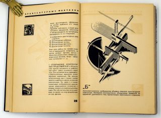 1933 RARE YAKOV CHERNIKHOV ' S ARCHITECTURAL FANTASIES 6