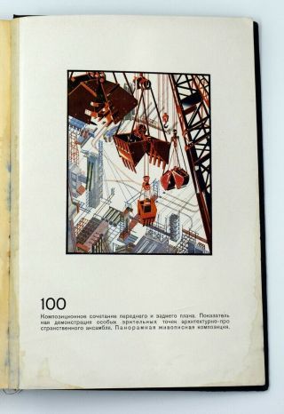 1933 RARE YAKOV CHERNIKHOV ' S ARCHITECTURAL FANTASIES 9