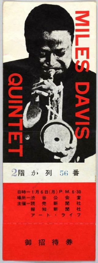 Miles Davis Quintet Mega Rare Vintage Tokyo,  Japan 1969 Concert Ticket