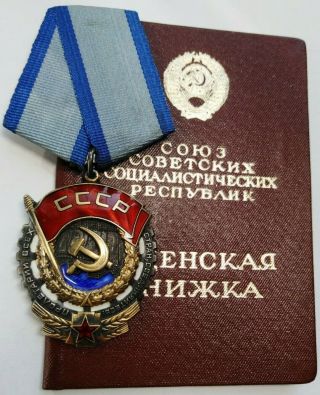 Soviet Ussr Silver Order " Order Of The Red Banner Of Labor ",  Document