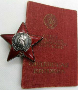 Ussr Russian Combat Soviet Order Of The Red Star Medal Silver,  Doc