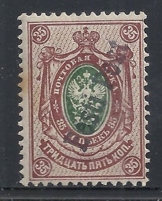 Estonia Local Reval Stamps 1919 Mi 9a Signed Mlh F/vf Rare Stamp