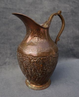 Antique Claret Jug Pitcher Copper&bronze Qajar Dynasty Incise Shah King Ceremony