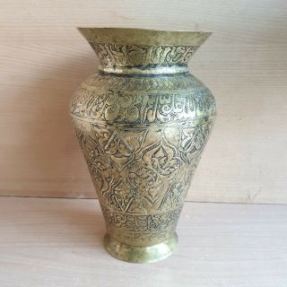 42 Old Antique Islamic / Ottoman / Persian Copper Carved Vase With Inscriptions