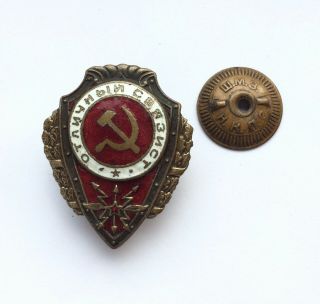 100 Soviet Badge ОТЛИЧНЫЙ СВЯЗИСТ Ussr Ww 2