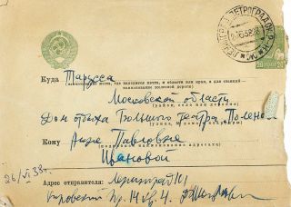 Rare Letter From The Great Russian Composer Dmitri Shostakovich 1938