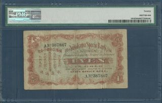 China,  Yokohama Specie Bank 1 Gold Yen,  1913,  P S645,  PMG VF20,  Extremely RARE 2
