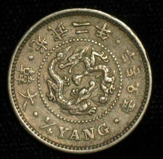1898,  1/4 Yang From Korea.