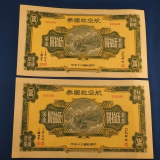 6 Very Rare sequential China 1941 $50 Dollar Patriotic Aviation Bond 航空救国卷 4