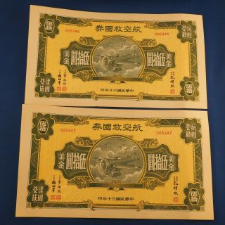 6 Very Rare sequential China 1941 $50 Dollar Patriotic Aviation Bond 航空救国卷 6
