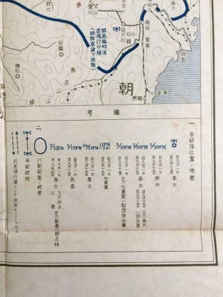 SINO - JAPANESE WAR KWANTUNG ARMY AIR CORPS MILITARY MAP JILIN CHINA JAPAN WAR 2
