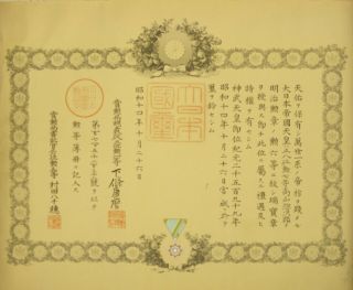 Japanese Order Of The Sacred Treasure 6th Class Document