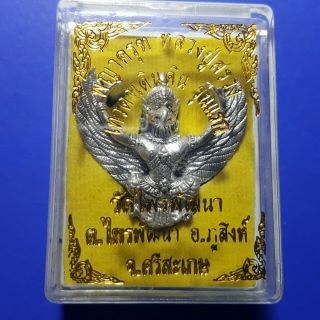 Somdej Garuda Metal Change Bad Luck to Good Rich Prosperity Thailand Amulet 4