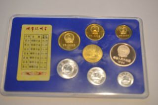 Extreme Rare 1984 China Great Wall Year of Rat Sheng Yang proof Coin Set 8 4