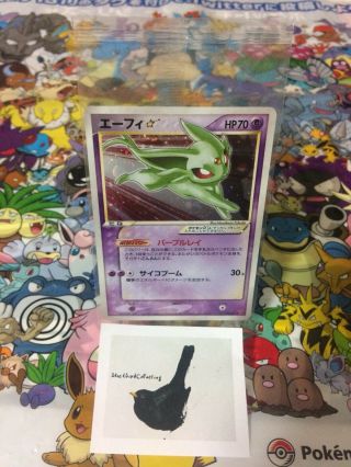 Pokemon Card Japanese Espeon Gold Star Players Promo 50000 Pts Very Rare