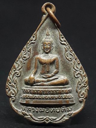 Real 2nd Coin Lp Tabtim Buddha Thai Amulet Power Magic Luck Charm Amulets Rare