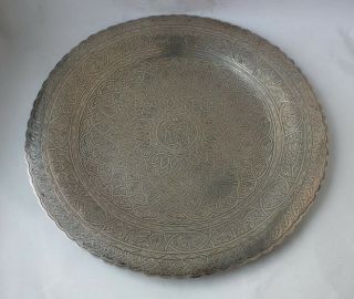 Decorative Egyptian 900 Standard Solid Silver Dish c.  1950s/ Dia 27.  5 cm/ 410 g 2