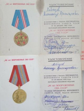 Lebedev Set WW2 WW II USSR Soviet Russian Military Medal 3