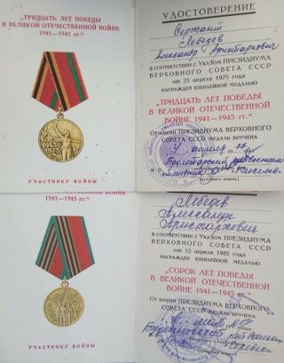 Lebedev Set WW2 WW II USSR Soviet Russian Military Medal 5