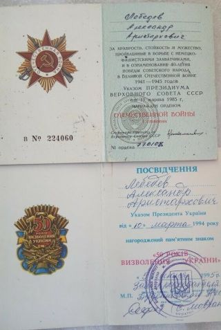 Lebedev Set WW2 WW II USSR Soviet Russian Military Medal 7