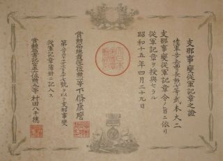 Japanese China Incident War Medal Document