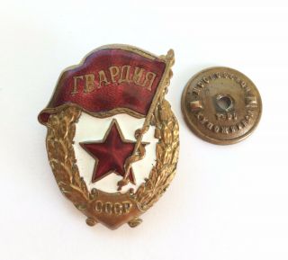 100 Soviet Military Guard ГВАРДИЯ Badge Ussr МТХ Ww 2 R
