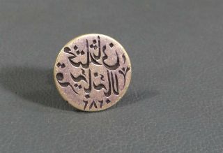 19c.  Antique Ottoman Empire Turkish Personal Brass Bronze Wax Seal Stamp Fob