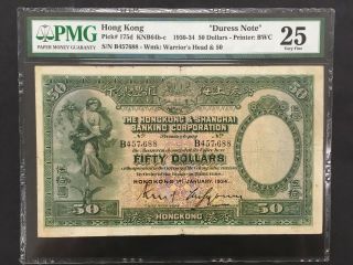 Hong Kong (hk And Shanghai Bank) 50 Dollars 1930 - 34 - - Pmg 25 - " Duress " - Rare