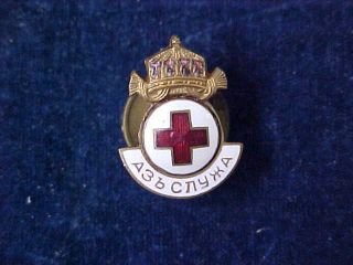 Gorgeous Rare Bulgarian Lapel Badge Bulgarian Red Cross C 1918