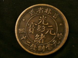 Great Antique Chinese Brass Dragon Coin K146