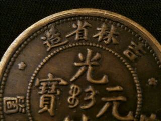 Great Antique Chinese Brass Dragon Coin K146 2