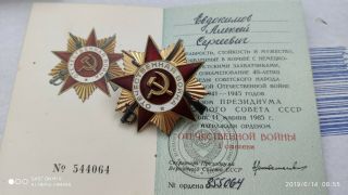 Order Of The Patriotic War 1 Degree.  Ideal With The Document.