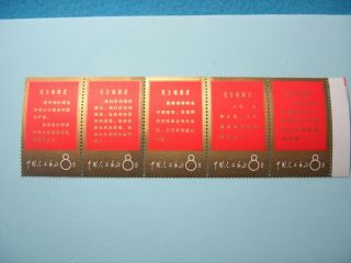 1967 ' MNH PRC Mao ' s Stamp Set Of 11,  