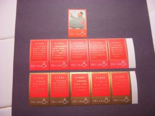 1967 ' MNH PRC Mao ' s Stamp Set Of 11,  
