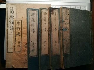 1818ad Japanese Chinese Woodblock Print 5 Books Chinese Poem 200 Years Old Books