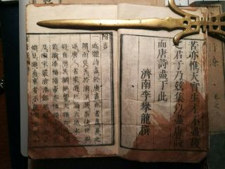 1818AD Japanese Chinese Woodblock Print 5 Books Chinese Poem 200 years old books 3
