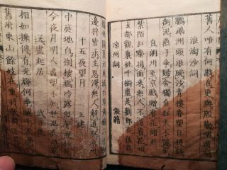 1818AD Japanese Chinese Woodblock Print 5 Books Chinese Poem 200 years old books 6