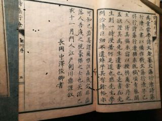 1818AD Japanese Chinese Woodblock Print 5 Books Chinese Poem 200 years old books 8