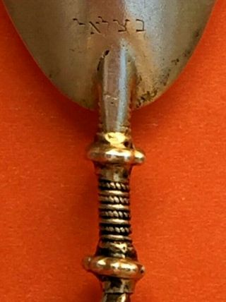 Betzalel Old Jewish Jerusalem Israel Handcrafted Sterling Silver Souvenir Spoon