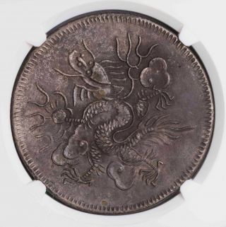 Ngc - Au50 1848 - 83 Vietnam Annam 7t Silver Toning Rare Type
