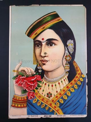 Vintage Print Bengal Lady Ravi Varma 10in X 14in