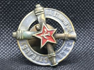 Russian Soviet Sign " For Firing Of Artillery.  " Bronze.  Hot Enamel.