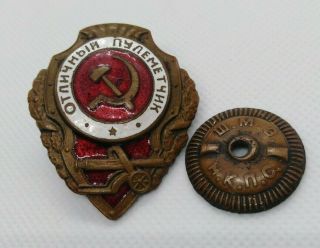 100 Ww2soviet Russian Badge Machine Gunner Ussr Ш.  М.  З.  Н.  К.  П.  С