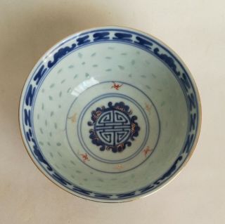 VERY RARE ANTIQUE CHINESE PORCELAIN RICE GRAIN PATTERN SMALL BOWL MARKED (E7 2