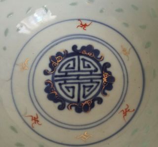 VERY RARE ANTIQUE CHINESE PORCELAIN RICE GRAIN PATTERN SMALL BOWL MARKED (E7 4