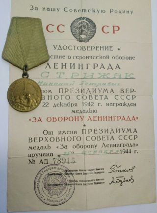 100 Soviet Russian Ww2 Combat Medal For The Defense Of Leningrad,  Doc