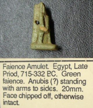 Egyptian Birth Control Amulet God Of Pregnancy Please Read Fully Below