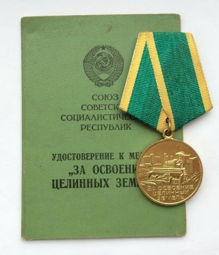 100 Soviet Medal,  Document " For Development Of Virgin Lands " Ussr