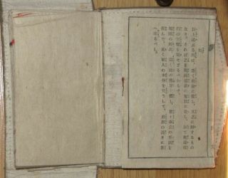 Japanese Army Soldier Notebook (Techo) who was part of Anti - Aircraft Unit 2