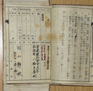 Japanese Army Soldier Notebook (Techo) who was part of Anti - Aircraft Unit 3